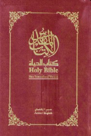 Eng./Arabic Bible