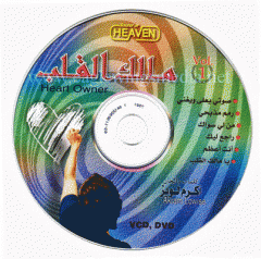 Akram Lowise - Heart Owner - CD