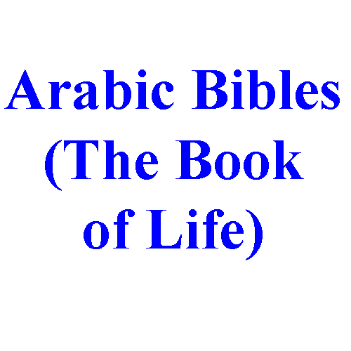 الكتاب المقدس - كتاب الحياة