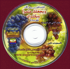 Group of Speakers - Make you Fruitful - CD