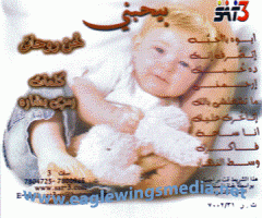 Ramzi Bishara - He Loves Me - CD