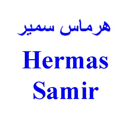 Hermas Samir