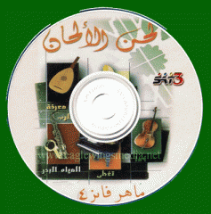 Maher Fayez - 4 - CD