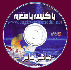 Maher Fayez - Forign Church - CD