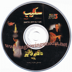 Maher Fayez - 14 - Pour - CD