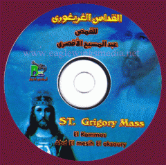 El Kommos Abd El Mesih El Oksoury - St. Grigory Mass - CD