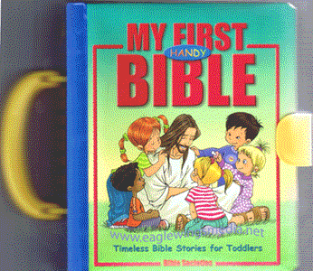 كتابي المقدس الأول