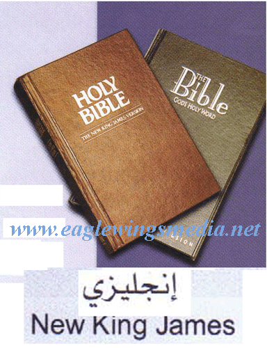 Bible - (C-NKJ) (English)