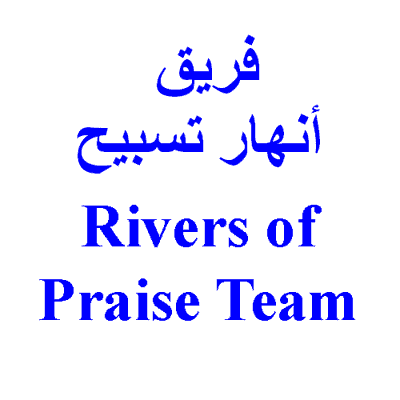 Praise Rivers Team