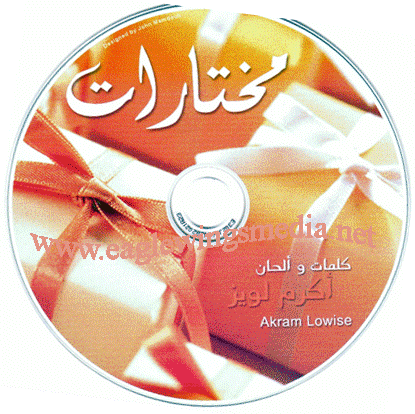 Akram Lowise - Selection Songs - CD