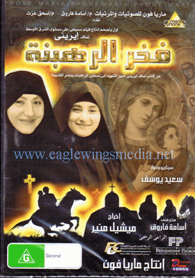 ٍTamaf Areeni - DVD