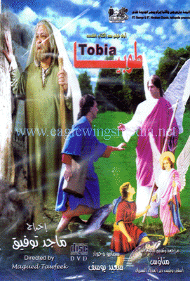 Tobia - DVD